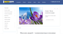 Desktop Screenshot of masterdveri.com